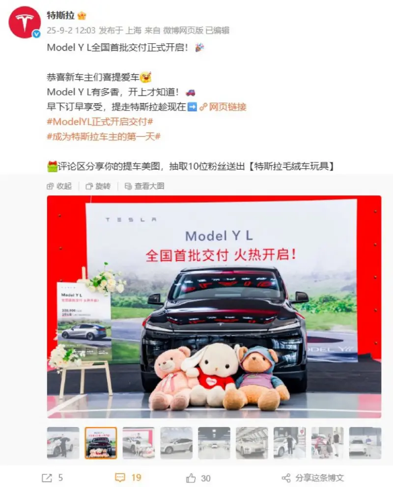 开云下载-33.9万元特斯拉ModelY L开启全国首批交付：零百加速4.5秒
