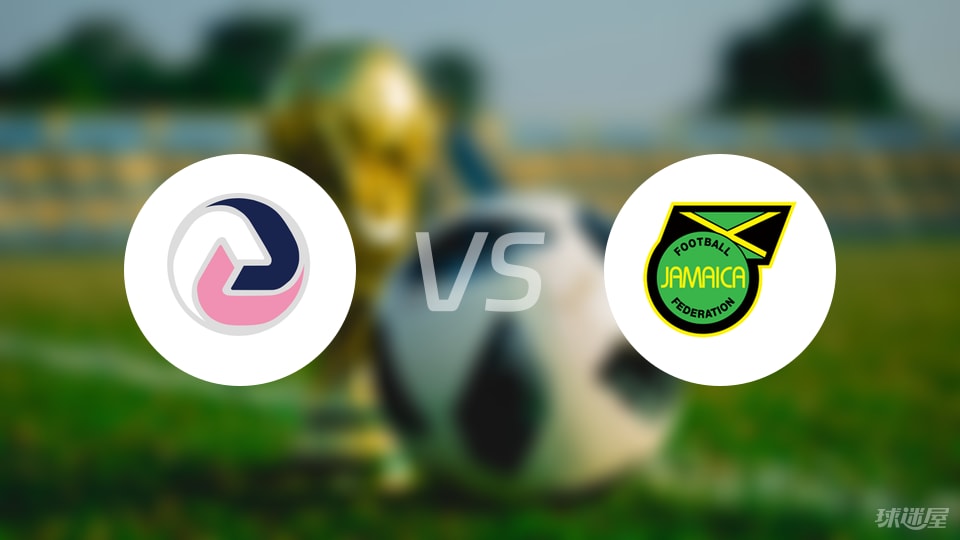 开云下载-【世中北美预】百慕大群岛vs牙买加首发阵容名单(2025年09月06日)