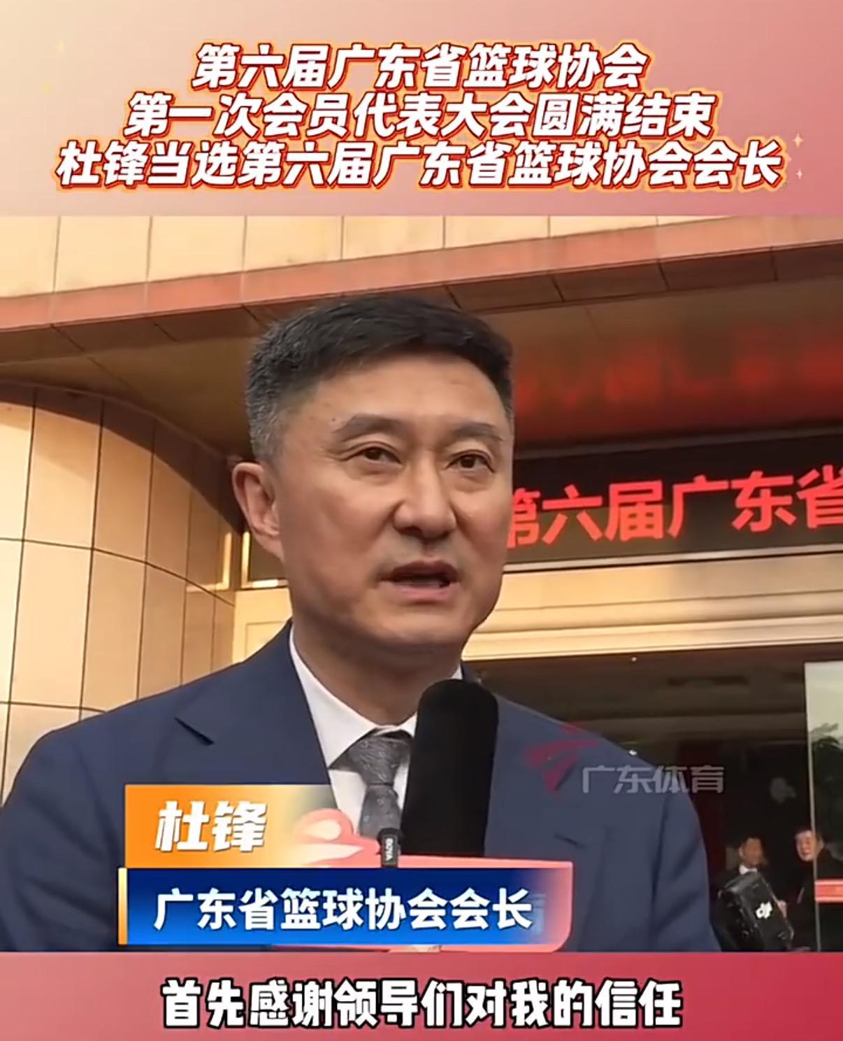 开云下载-倒反天罡!杜锋高升后反成陈老板上级,朱芳雨也是他下属,太牛了