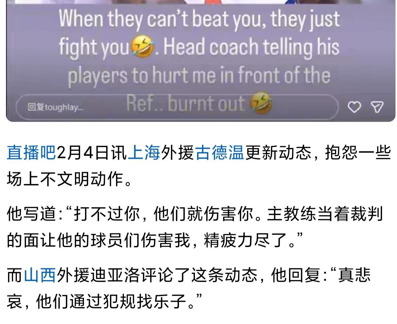 开云网站-事情闹大！古德温社媒控诉杜锋：要求队员伤人！迪亚洛发声拱火！