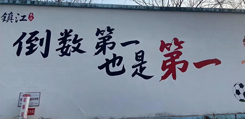 开云下载-“倒数第一也是第一！”